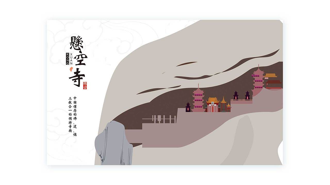 山西印象-山西旅游插画地图（图ZNDg3Nzk4ODA=） - 商业插画 - 站酷设计师GooTo丶原创素材 - 站酷ZCOOL