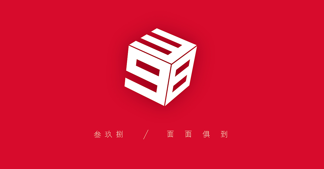 LOGO 丨 3parts（图ZNjI0MDc1OTY=） - Logo - 站酷设计师Young710原创素材 - 站酷ZCOOL