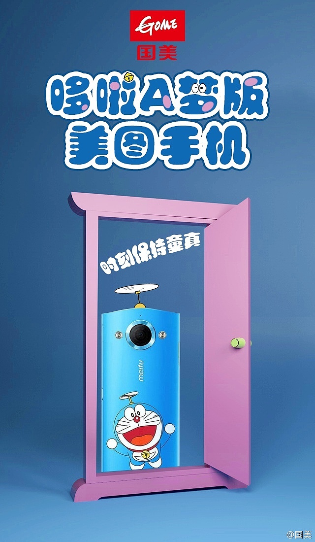 国美socail 2016（图ZNjI0MTYwMDA=） - 商业插画 - 站酷设计师瑞意恒动原创素材 - 站酷ZCOOL