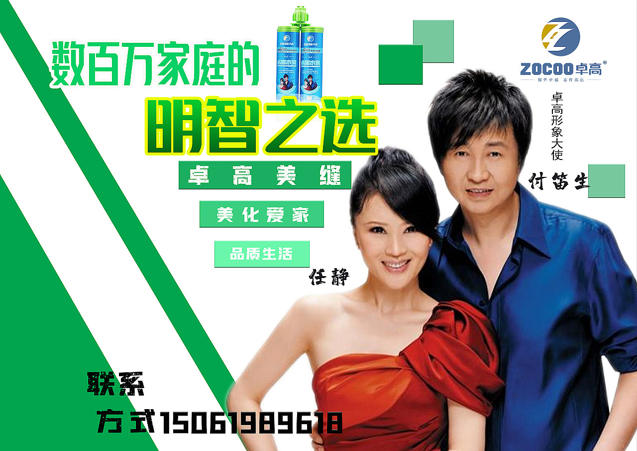 美縫（圖ZMjE5OTc1ODU2） - 海報(bào) - 站酷設(shè)計(jì)師古月一刀原創(chuàng)素材 - 站酷ZCOOL