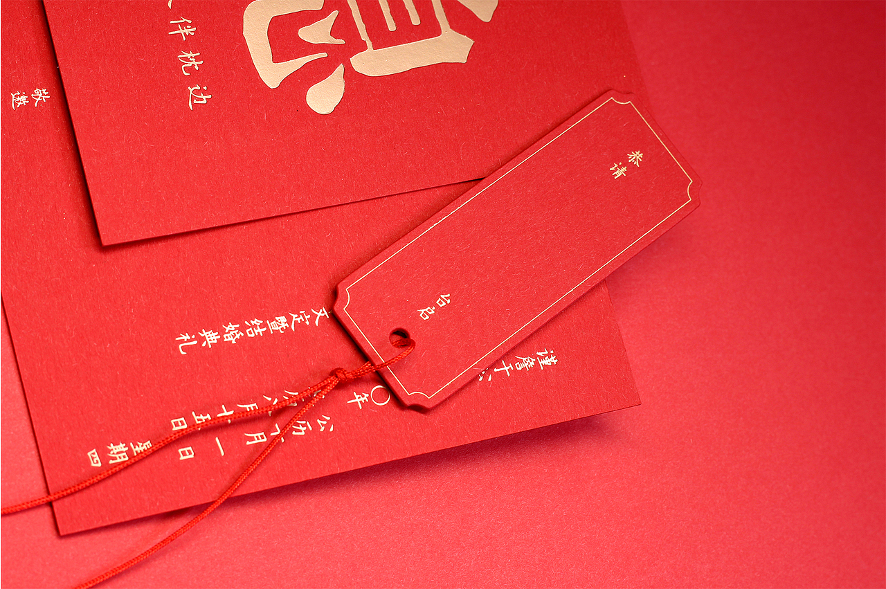 一款不错的中式婚礼请柬