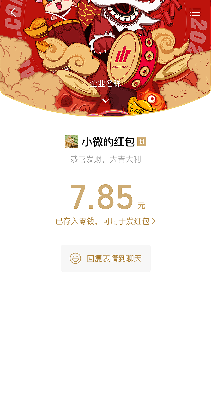 小特科技企业红包封面（图ZMjQxMzcxOTYw） - 商业插画 - 站酷设计师设计师聊特斯拉原创素材 - 站酷ZCOOL