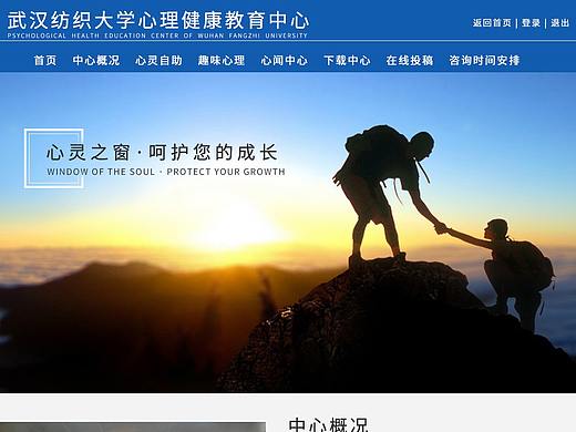 学校心理健康网（个人主页-ZNTI3MjEzMDA=） - 企业官网 - 站酷设计师王家宝宝原创素材 - 站酷ZCOOL