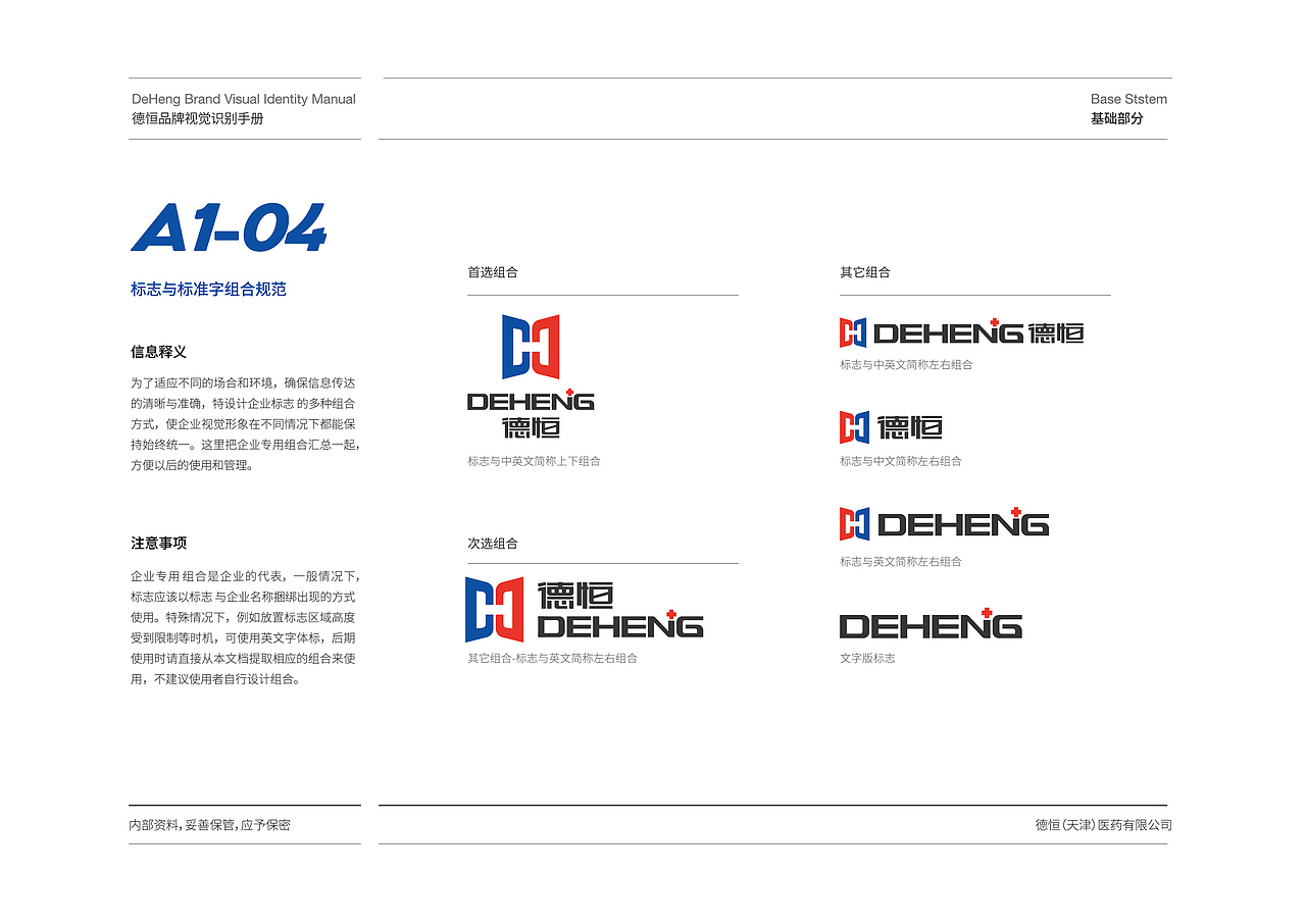 品牌VI设计（基础部分）（图ZMjczNDE3NzUy） - 品牌 - 站酷设计师品一视觉设计原创素材 - 站酷ZCOOL