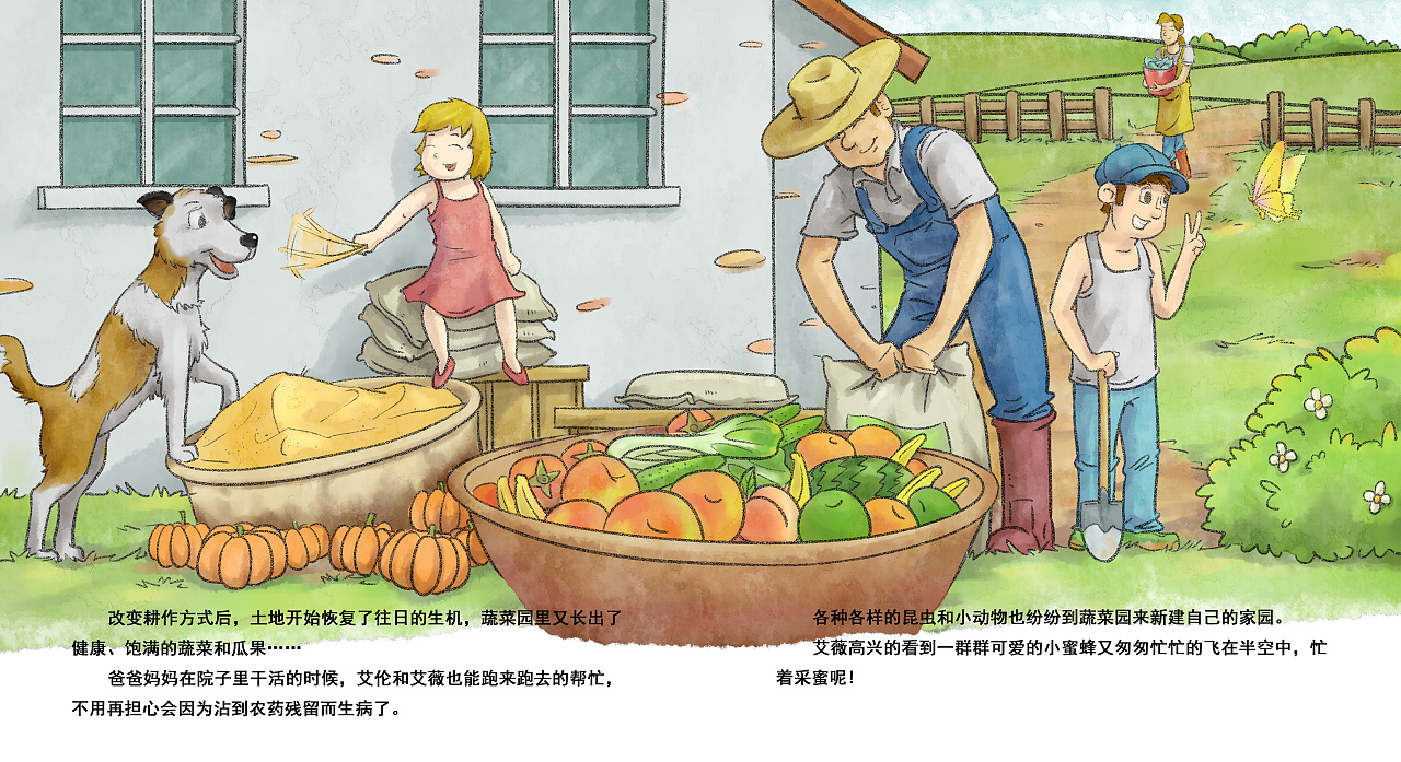 出版儿童漫画图书《和伙伴们一起想办法--蚯蚓