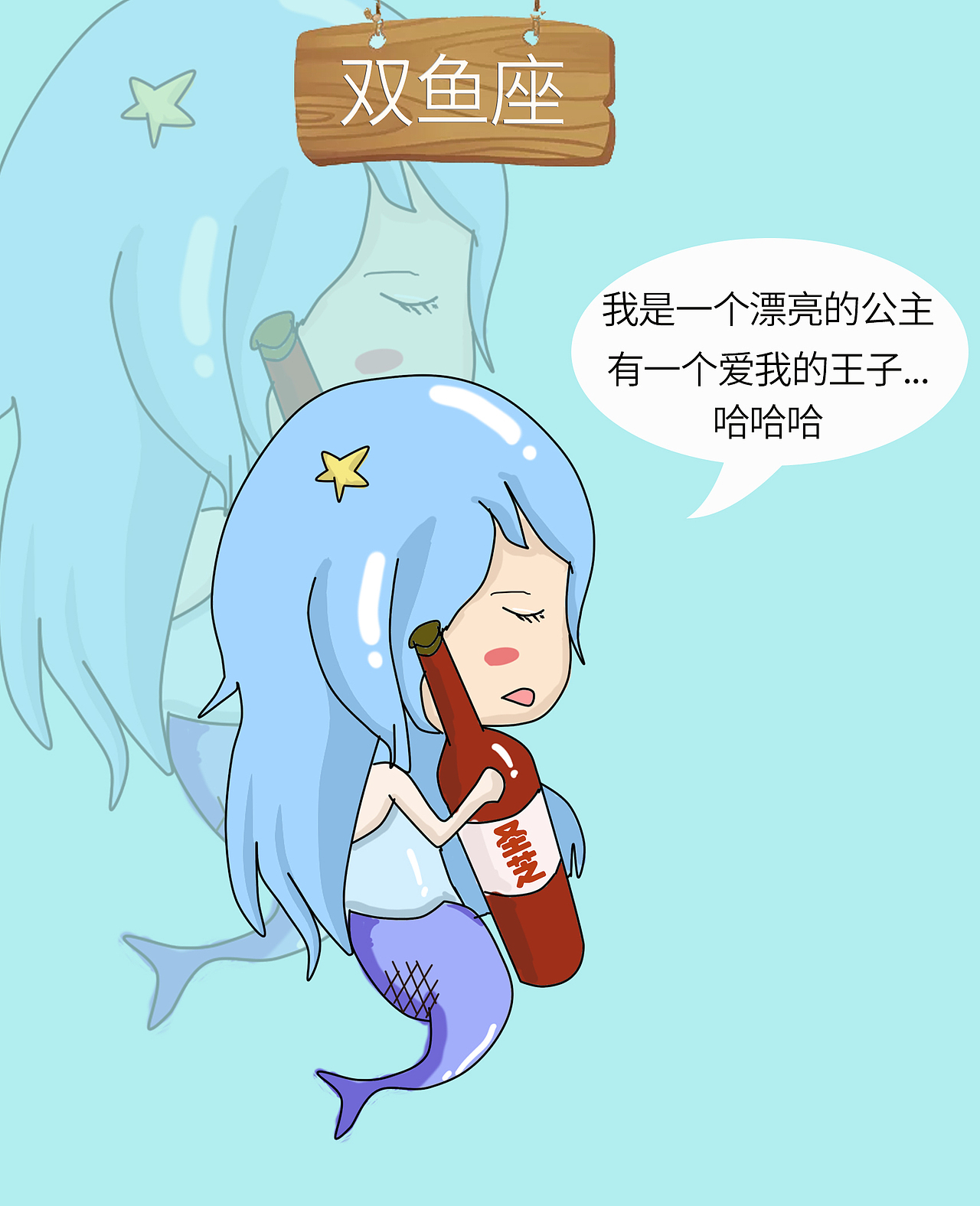 十二星座喝醉了（红酒篇）（图ZOTA5ODE1MjA=） - 创作习作 - 站酷设计师jk陌路人原创素材 - 站酷ZCOOL
