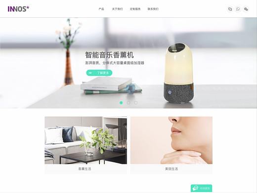 INNOS 官网demo