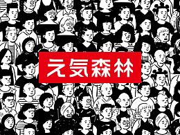 字体