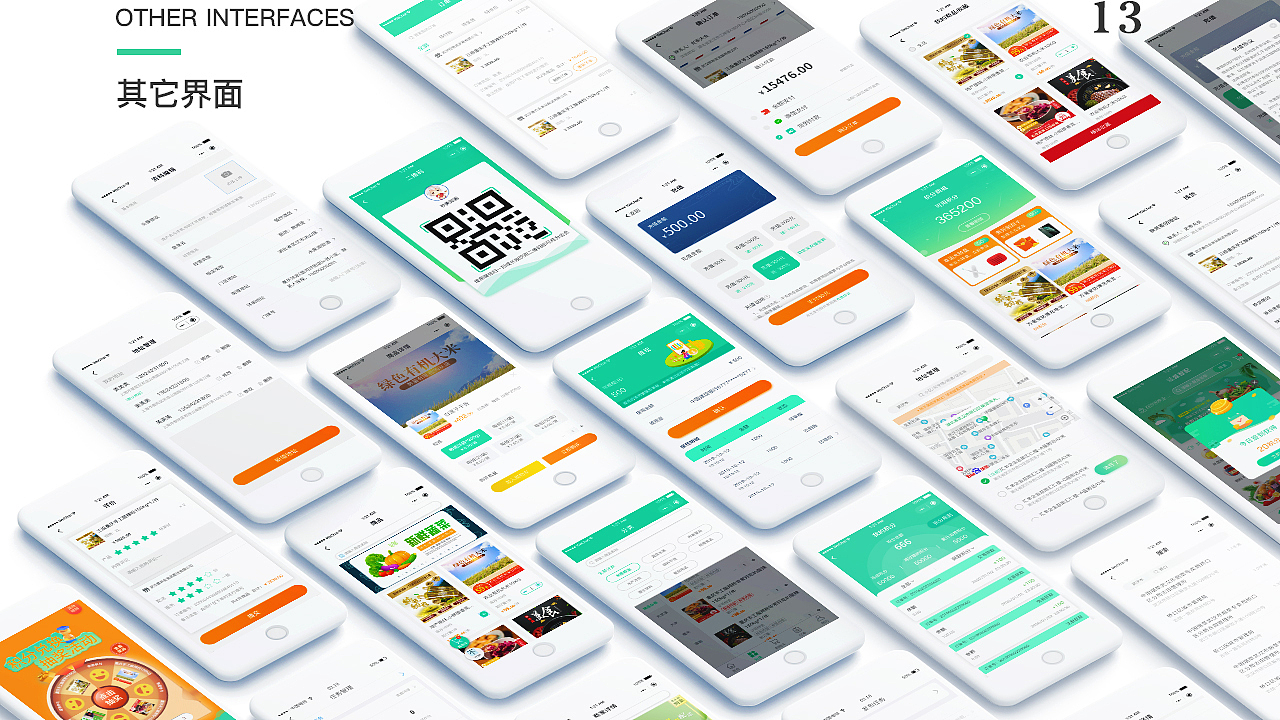 采购平台-“食时达”完整线上作品