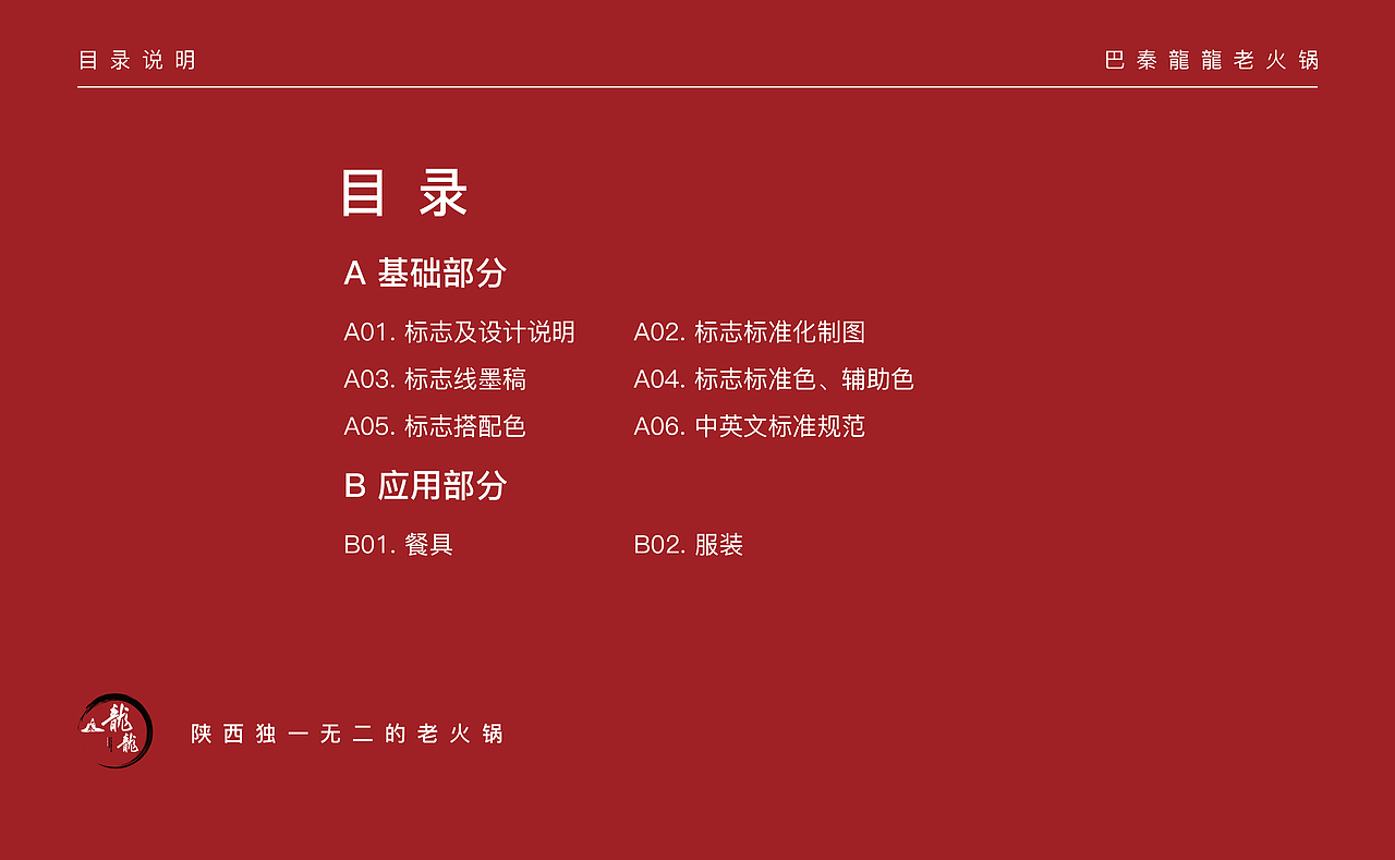 火锅店VI设计（图ZMjY3MzU3OTY4） - 品牌 - 站酷设计师丶阿震原创素材 - 站酷ZCOOL