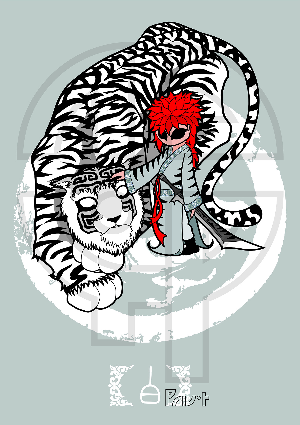 灵兽录——中国风矢量插画设计