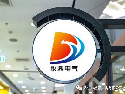 永鼎电气LOGO设计