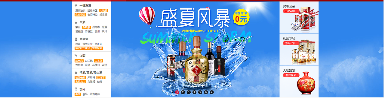 酒仙团队2016年6月