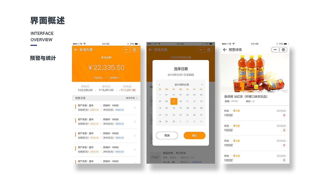 2020作品集（图ZMjAwOTU0MzQ0） - 软件界面 - 站酷设计师郑新滔原创素材 - 站酷ZCOOL