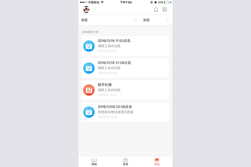 app加载动效（图ZMTc3NzczMDU2） - 动效设计 - 站酷设计师wang0407原创素材 - 站酷ZCOOL
