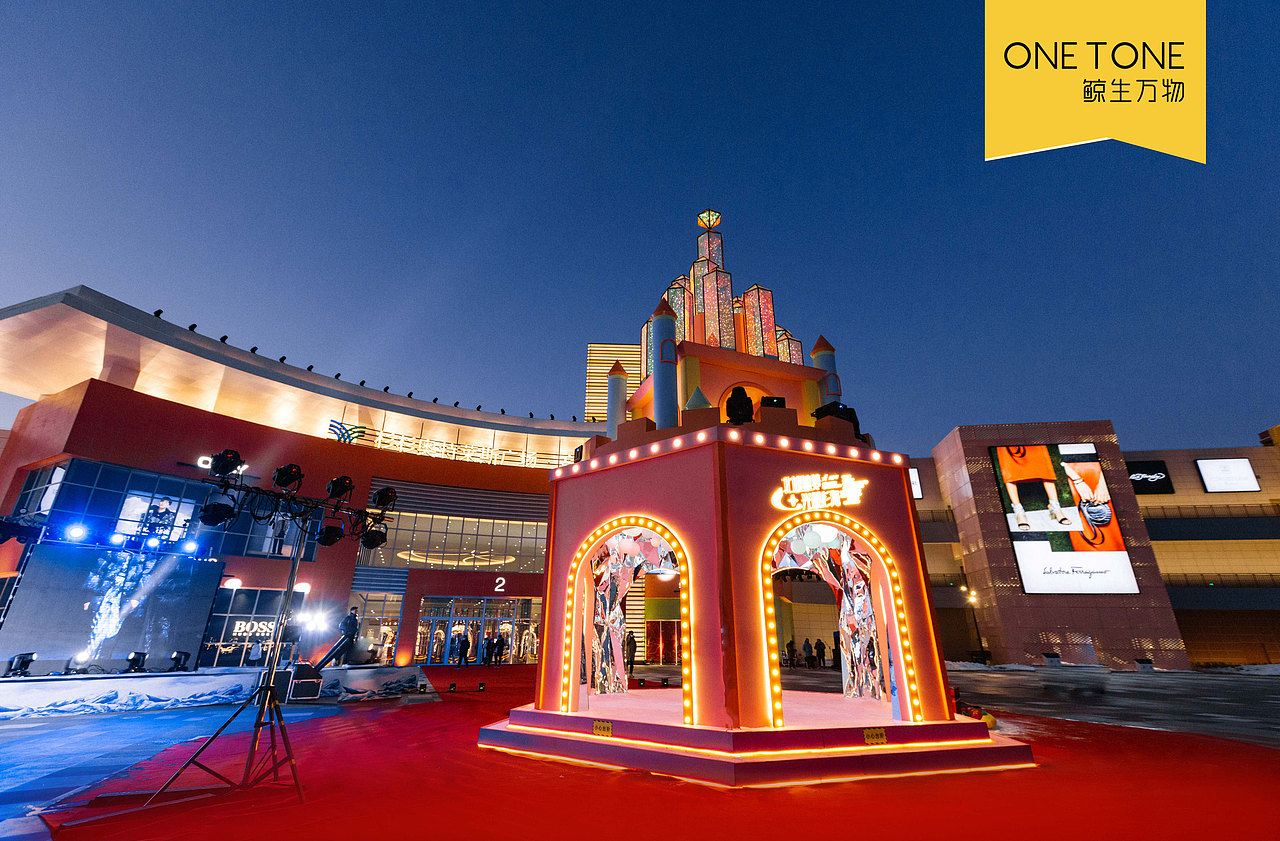 鲸生万物｜“北城鲸梦，光暖山海”鲸梦极光系列美陈（图ZMjY0NjY3OTIw） - 展陈设计 - 站酷设计师鲸生万物原创素材 - 站酷ZCOOL