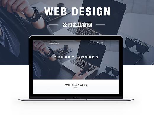 企业官网（个人主页-ZMjQ1MTA4NTY=） - 企业官网 - 站酷设计师l人间失格l原创素材 - 站酷ZCOOL