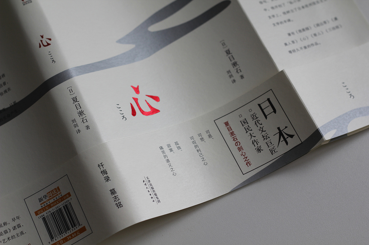 心（图ZOTY3NzM0ODg=） - 书籍/画册 - 站酷设计师杨一一想学设计原创素材 - 站酷ZCOOL