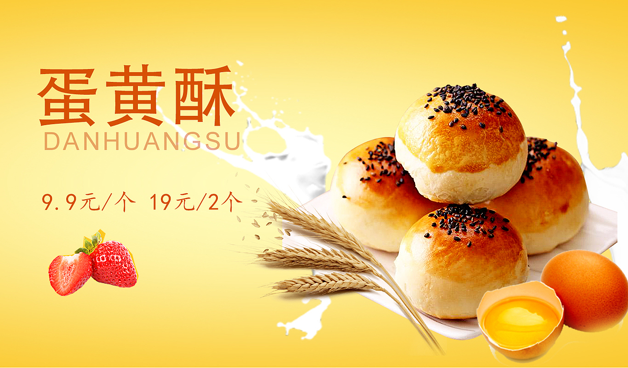 奶茶店 广告图（图ZMTAwOTU5ODQw） - 海报 - 站酷设计师花落了否原创素材 - 站酷ZCOOL