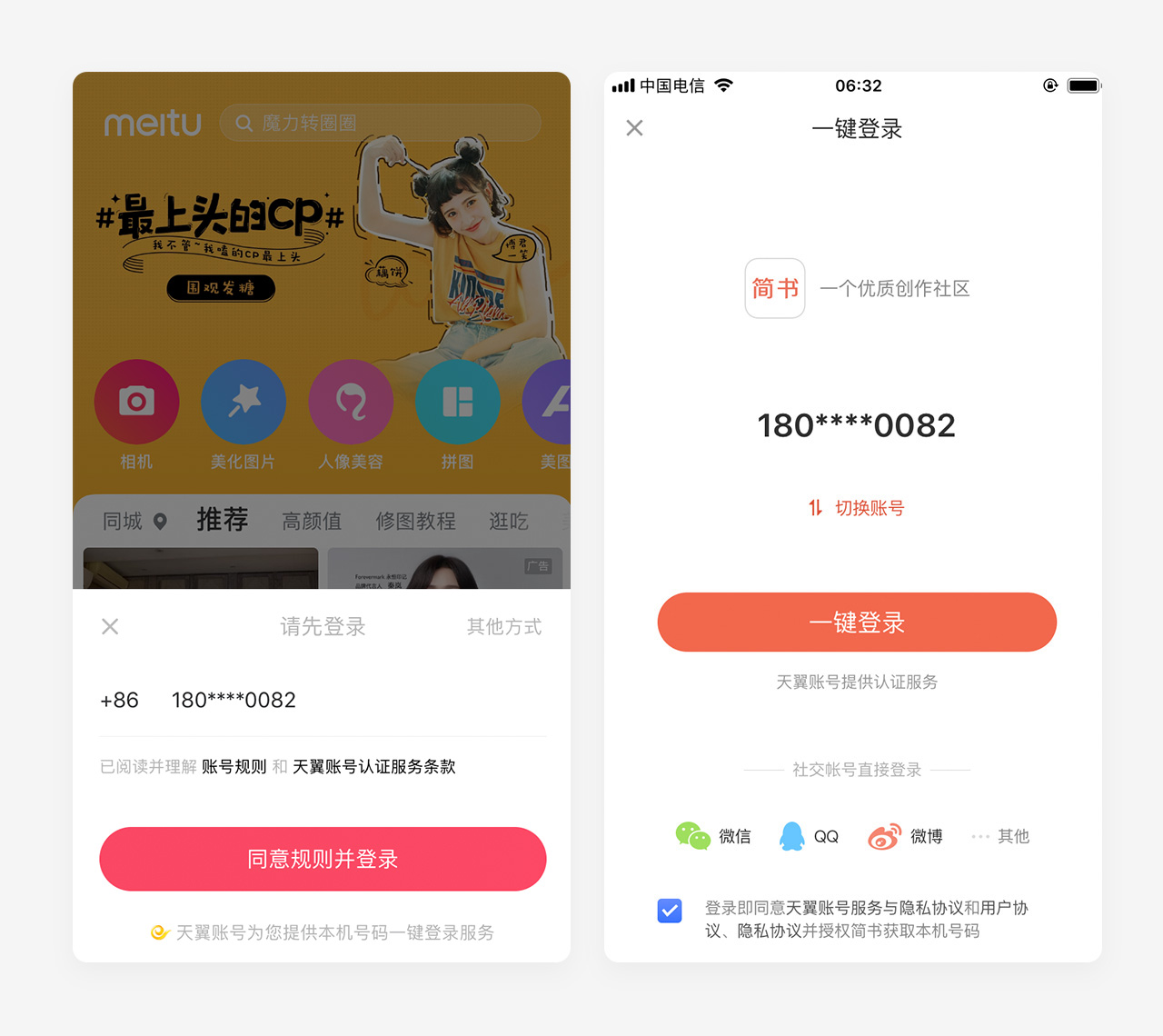 免密登录 站酷网