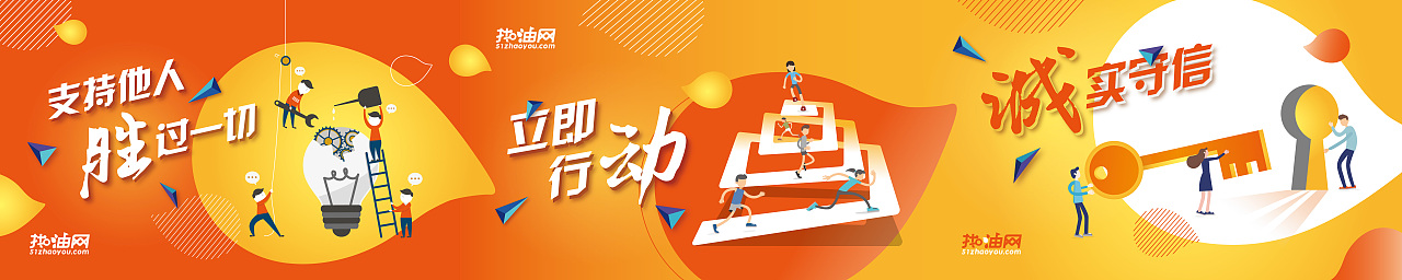 企业文化海报设计