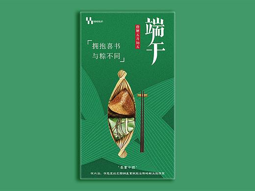 端午节海报