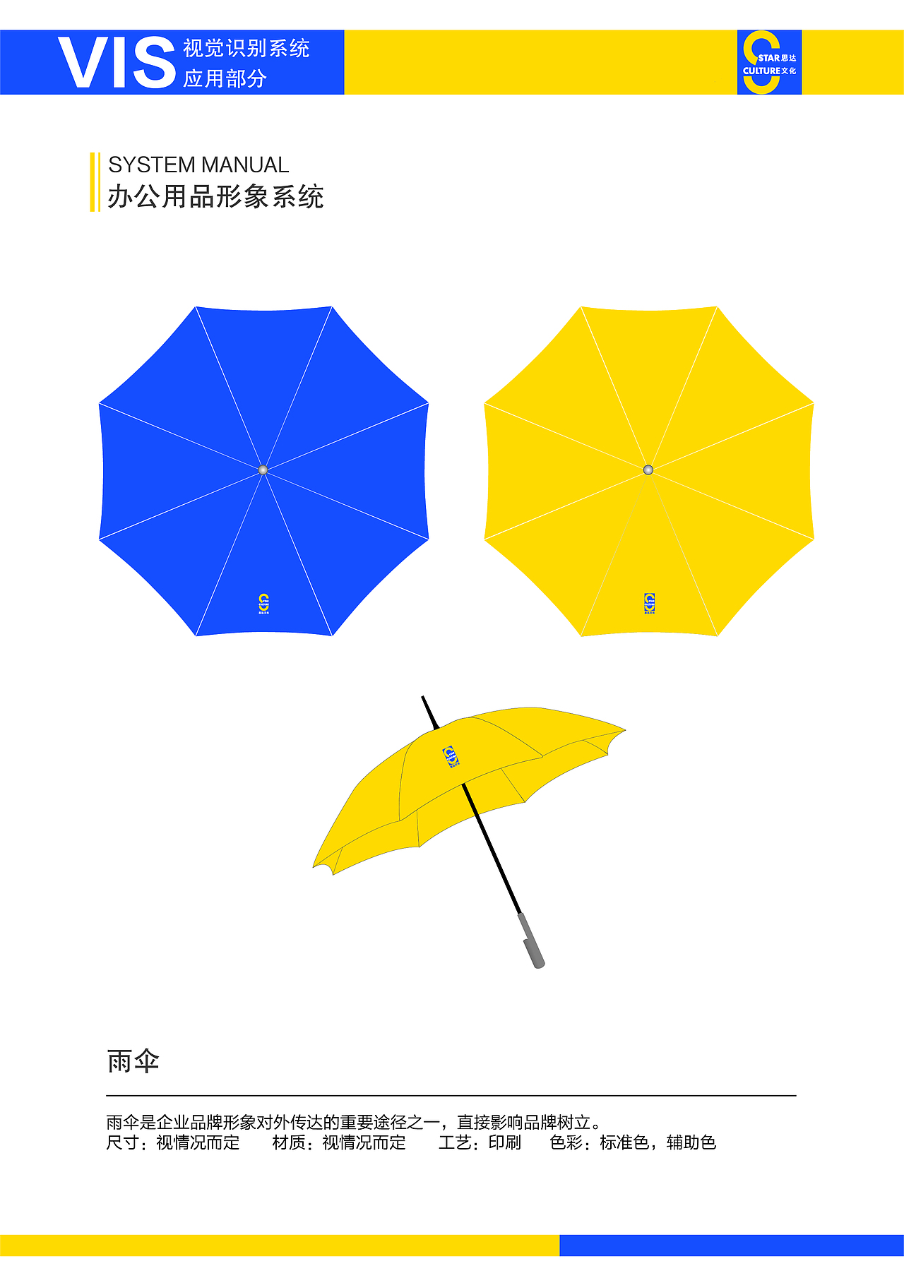 企业vi（图ZMTk2ODk2MDky） - Logo - 站酷设计师cococcl原创素材 - 站酷ZCOOL