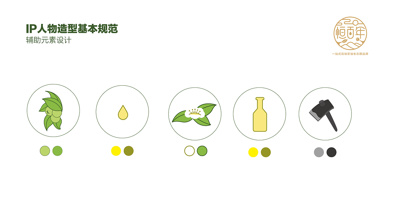山茶油果（图ZMjc4NDY2NzY4） - 品牌 - 站酷设计师灵乐设计原创素材 - 站酷ZCOOL