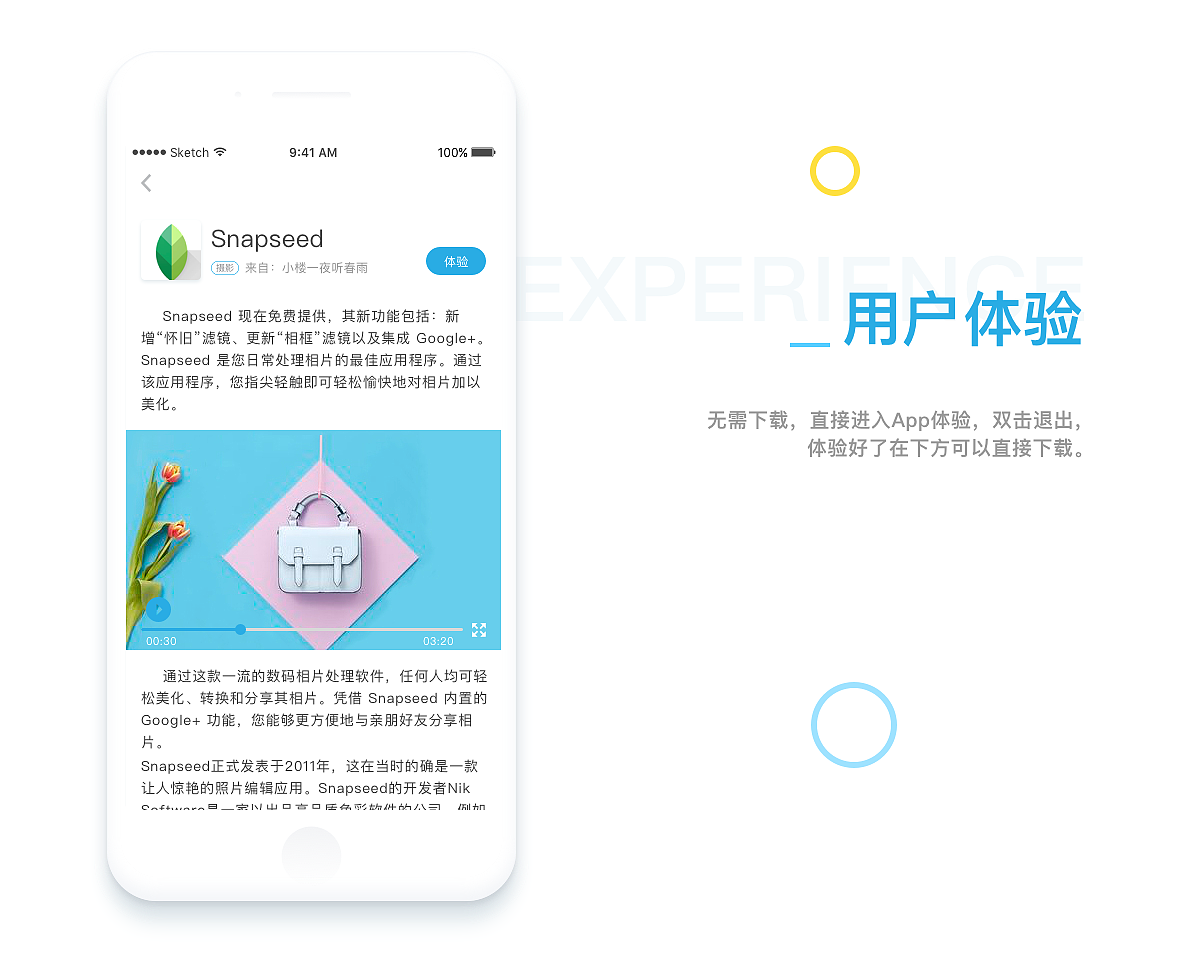 FIND APP 应用分发（图ZODcwNDYzNTI=） - APP界面 - 站酷设计师W大丽原创素材 - 站酷ZCOOL