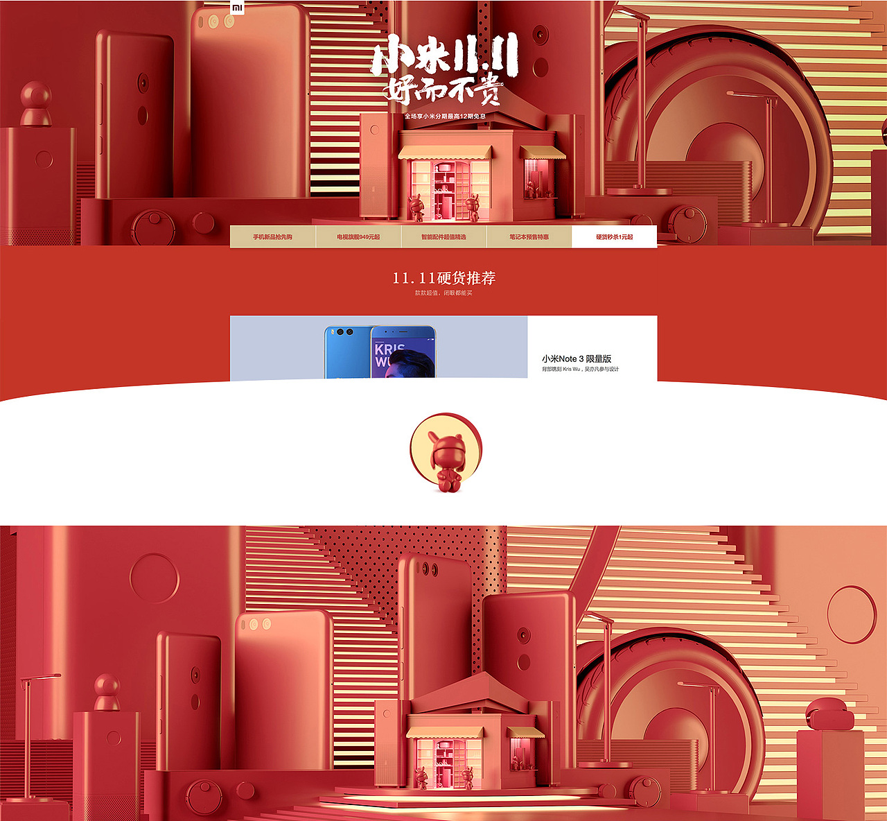 【专题】小米双11（图ZOTY1NTc4NzI=） - 电商 - 站酷设计师王狗狗原创素材 - 站酷ZCOOL