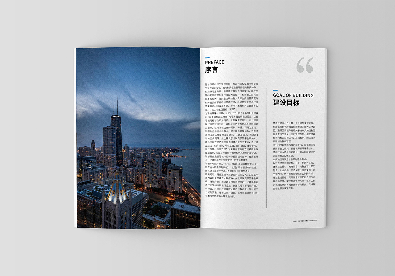 画册设计（图ZMTQzMjE4NzI0） - 书籍/画册 - 站酷设计师娜朵云OzO毛毛原创素材 - 站酷ZCOOL