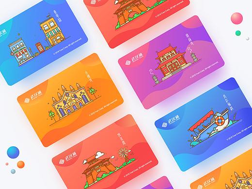 武汉印象系列文创设计