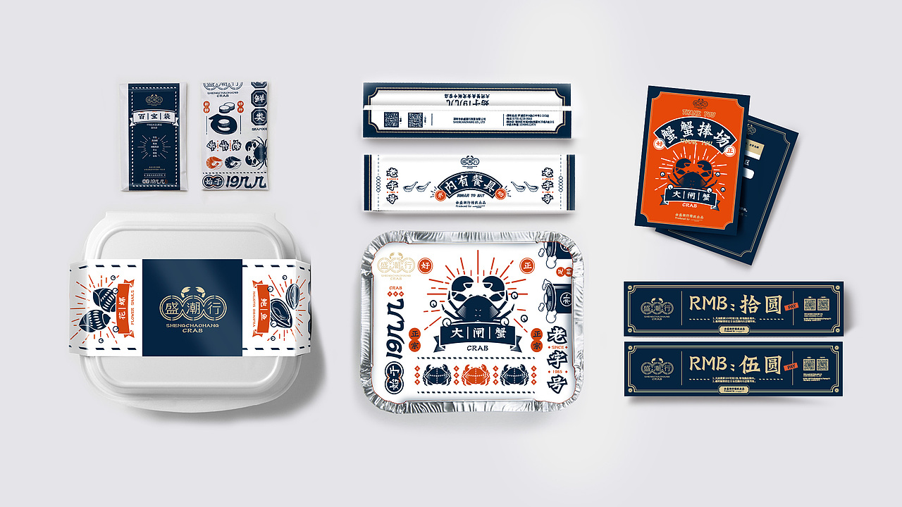 【餐饮品牌】盛潮行-海鲜品牌