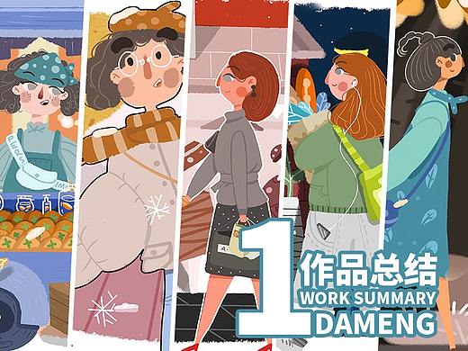 作品总结1（个人主页-ZNDM2OTc0NDA=） - 商业插画 - 站酷设计师THEKA原创素材 - 站酷ZCOOL