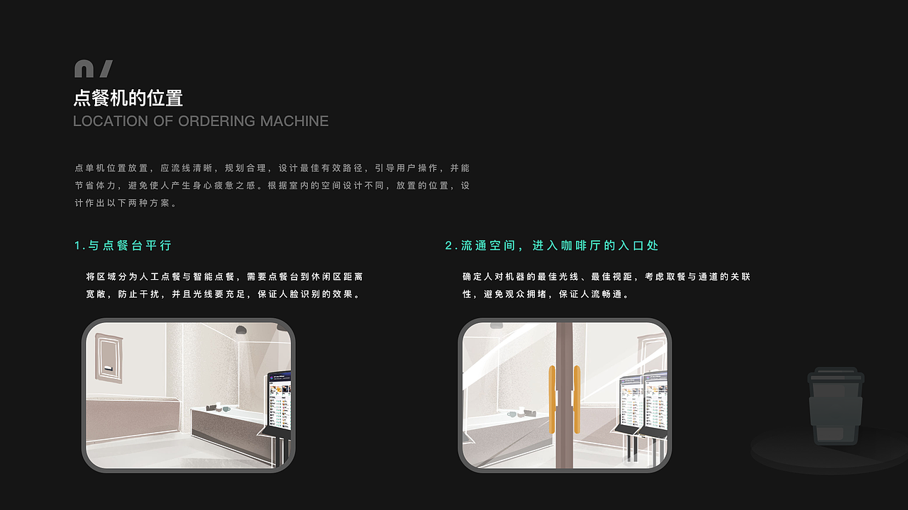 语音智能点餐机（图ZMjI2MTk1MTMy） - 交互/UE - 站酷设计师Lily_hoo原创素材 - 站酷ZCOOL