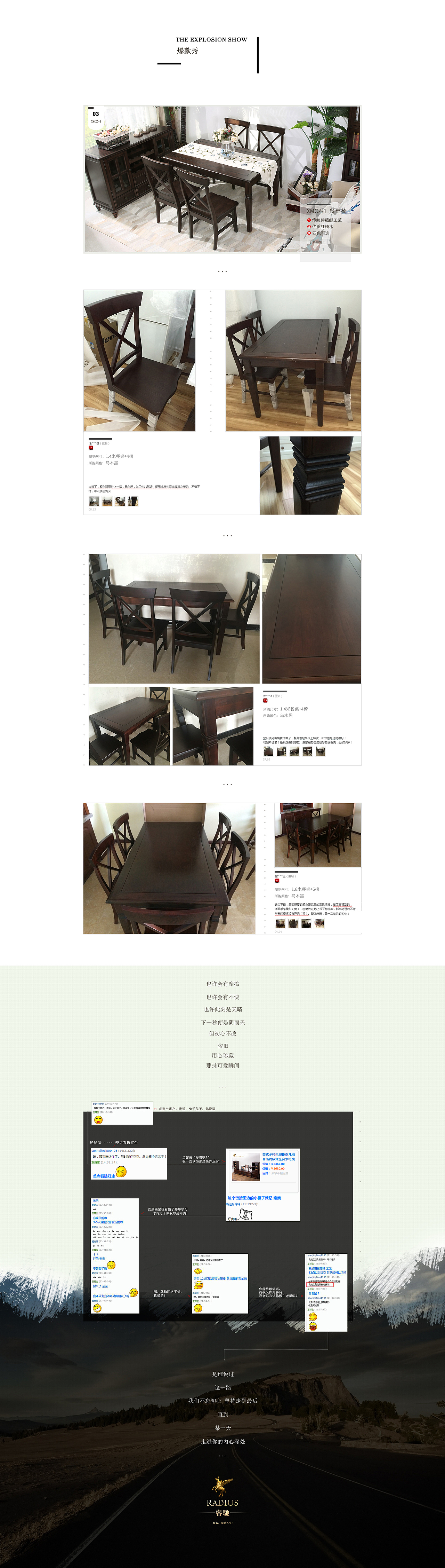 天猫美式乡村风格家具首页买家秀二级页面