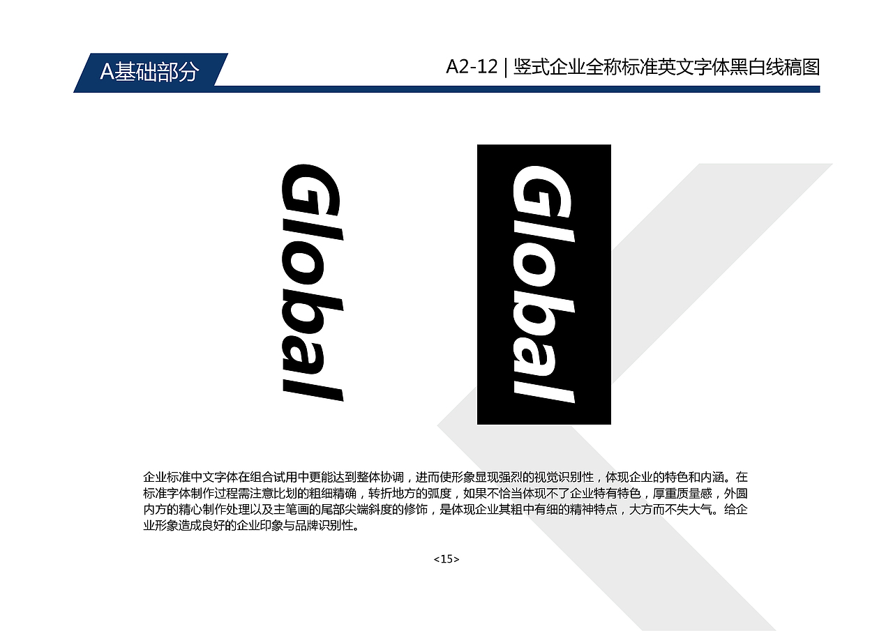 环球科技-品牌视觉形象设计 Global Technology（图ZMTE5MDQ1NjU2） - 品牌 - 站酷设计师MR小霸王原创素材 - 站酷ZCOOL