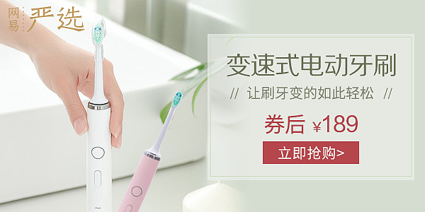 网易严选移动端banner（图ZMTI5OTgwNDQ4） - 运营设计 - 站酷设计师Samuel_17原创素材 - 站酷ZCOOL