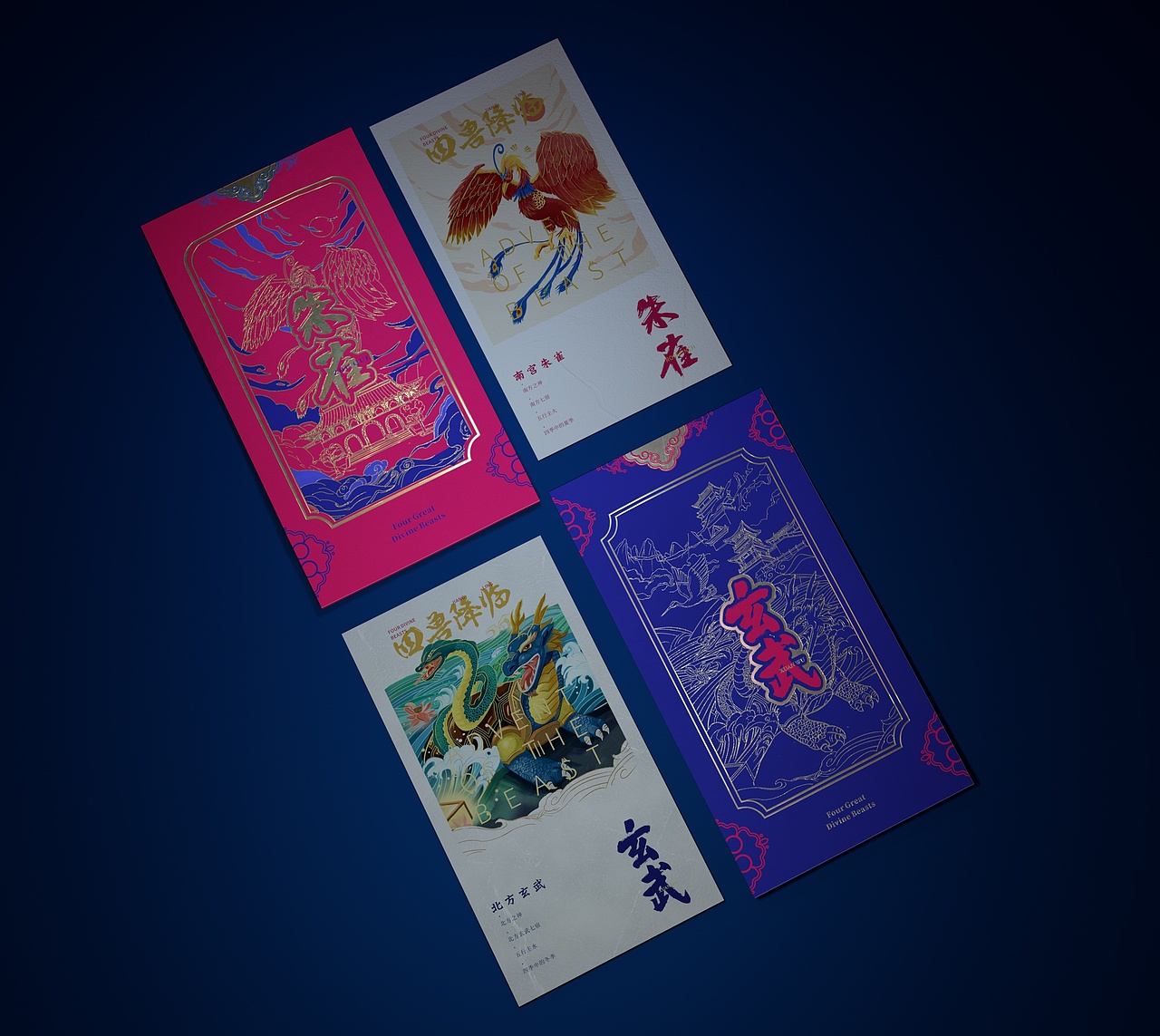 四大神兽文创设计（图ZMTk5NjEzNzQw） - 包装 - 站酷设计师洛成luo原创素材 - 站酷ZCOOL