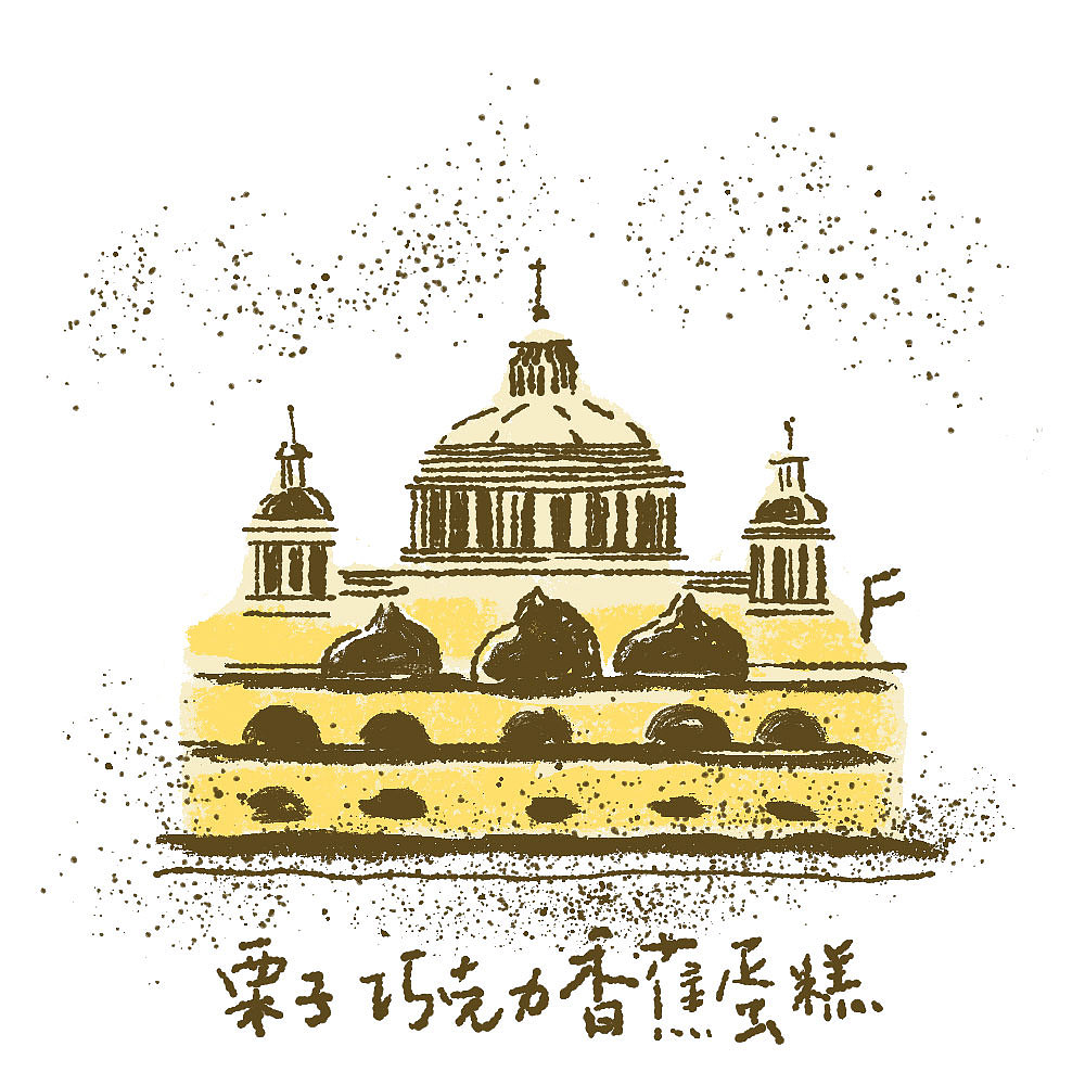 建筑蛋糕（图ZMTg3NDIyMzgw） - 创作习作 - 站酷设计师澜野原创素材 - 站酷ZCOOL