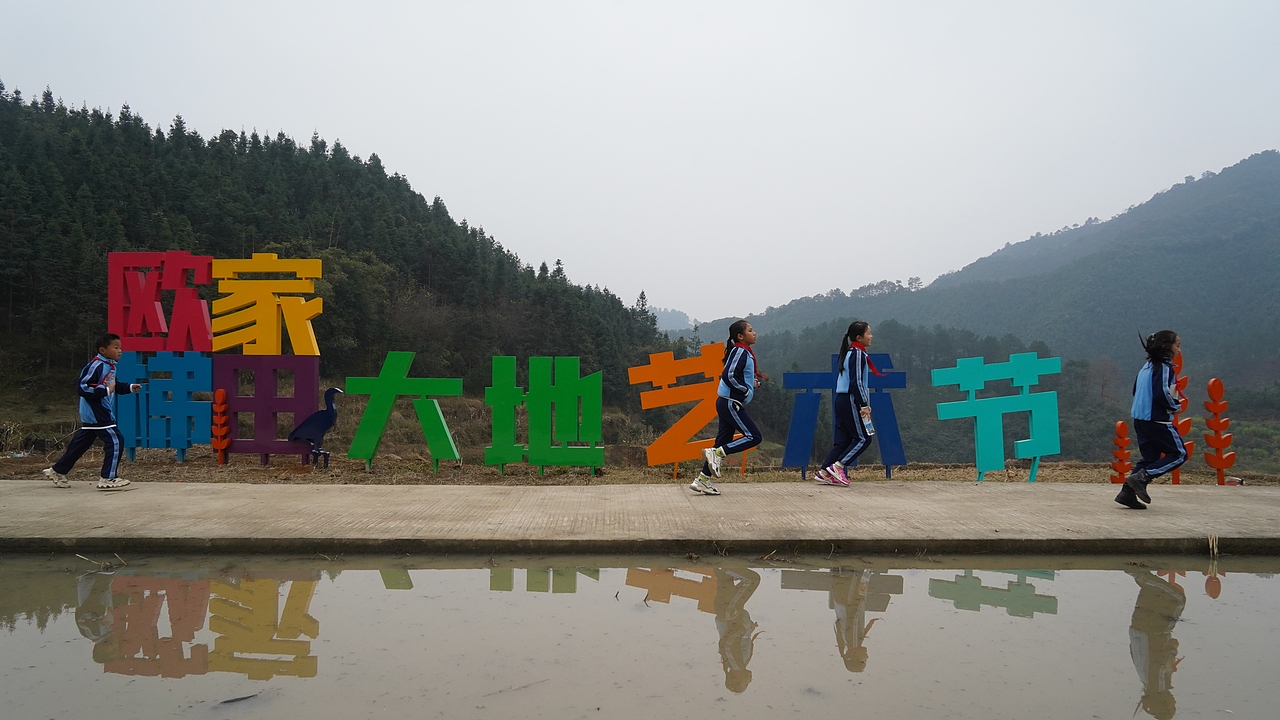 欧家梯田大地艺术节