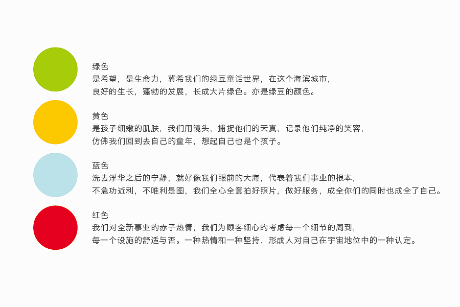 绿豆精致儿童摄影品牌重塑（图ZMTAwMTg2MDA=） - Logo - 站酷设计师seamo原创素材 - 站酷ZCOOL
