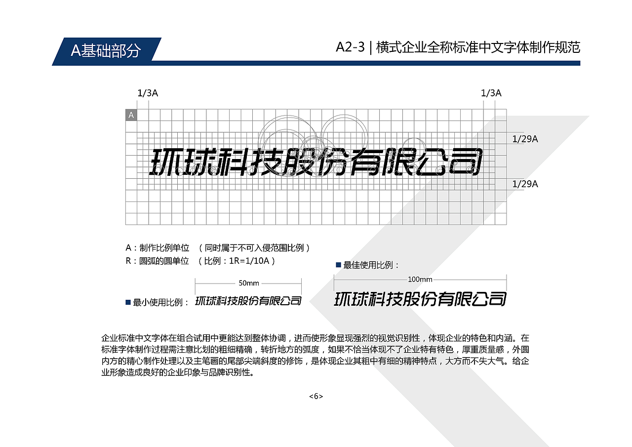 环球科技-品牌视觉形象设计 Global Technology（图ZMTE5MDQ1NTcy） - 品牌 - 站酷设计师MR小霸王原创素材 - 站酷ZCOOL
