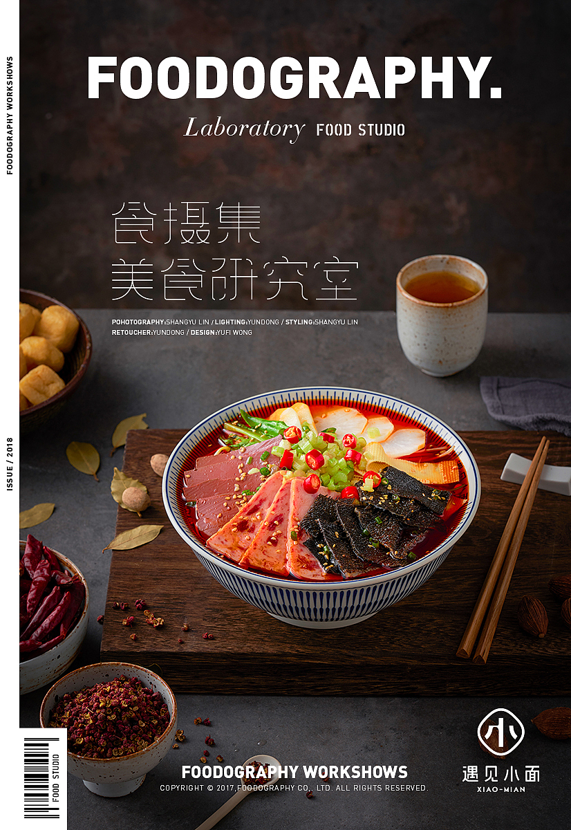 不在重庆 | 遇见小面 | 美食摄影工作室foodography(图ZMTMwMTU1MDcy) - 产品摄影 - 站酷设计师Foodography原创素材 - 站酷ZCOOL