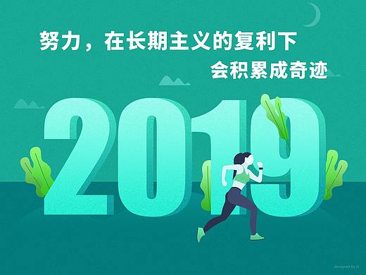 2019