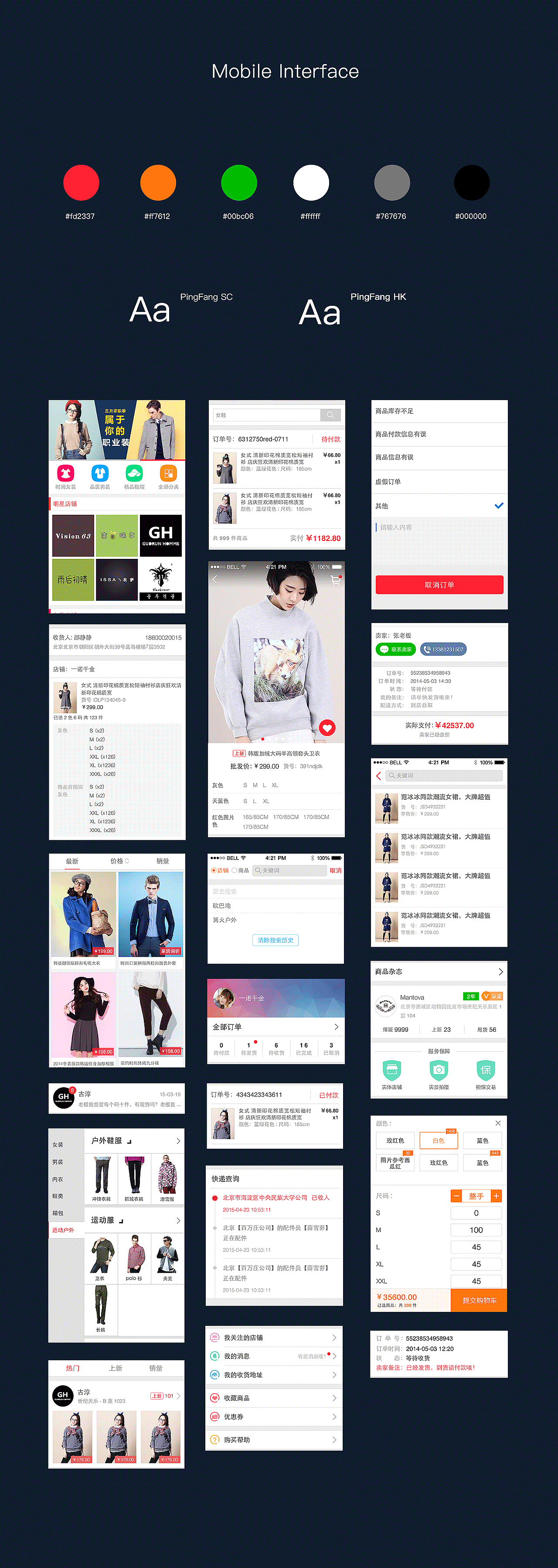 品牌类-O2O经营模式服装专业批发平台