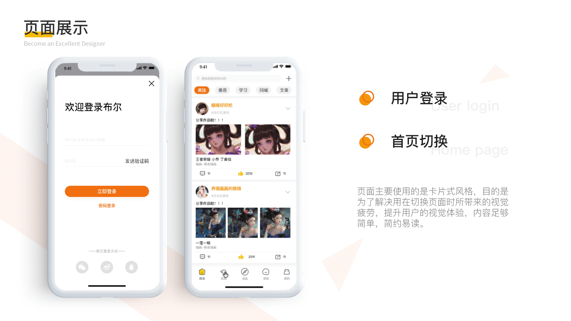 2019年作品集（图ZMTgwNjM3NzQ0） - APP界面 - 站酷设计师Tyro_16原创素材 - 站酷ZCOOL