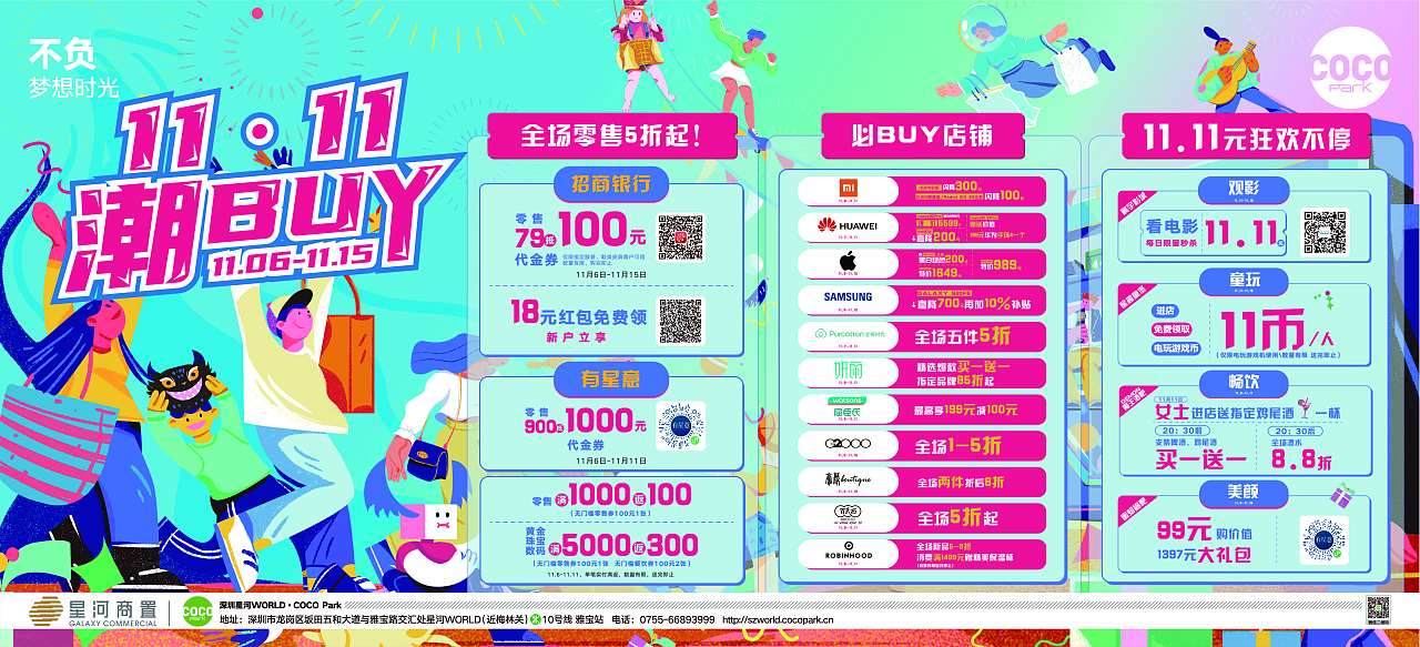 2020星河第四季度主画面插画（图ZMjMzMjQ1MjAw） - 商业插画 - 站酷设计师夕米鹿2020原创素材 - 站酷ZCOOL