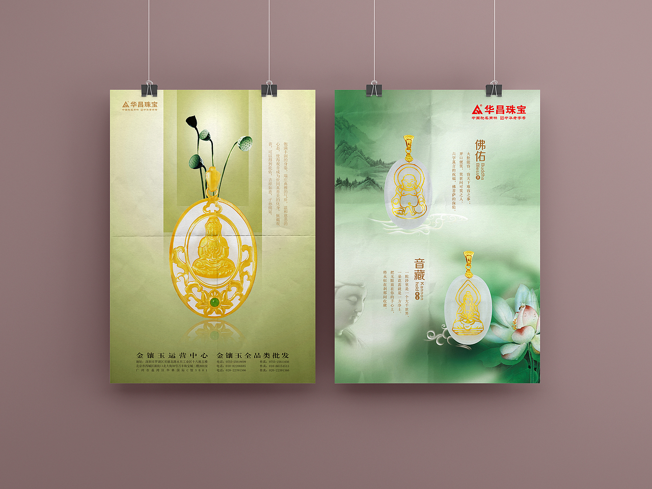 珠宝海报-海报招贴设计