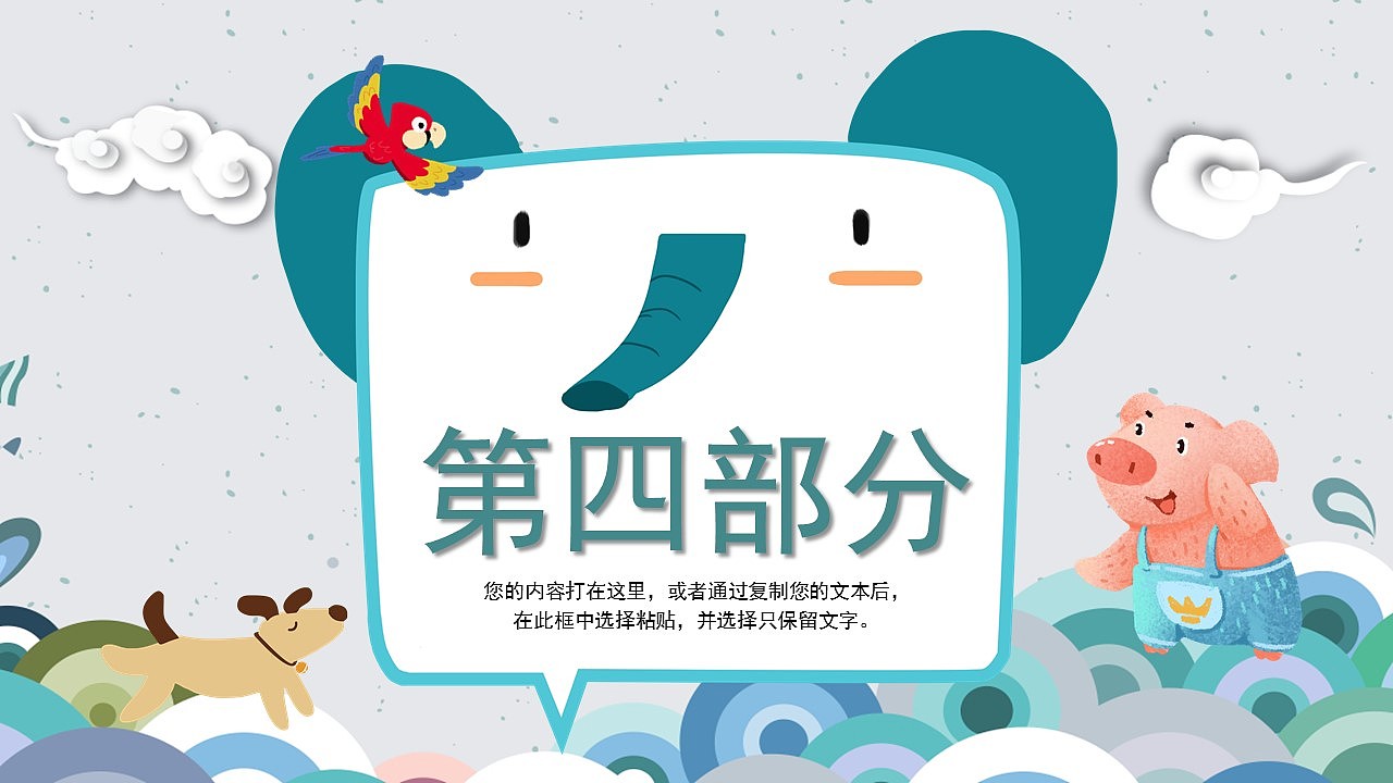 创意卡通儿童寒假生活成长档案教育培训课件PPT模板